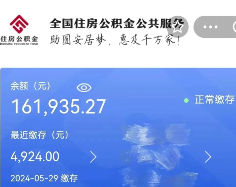 招远封存公积金怎么提（封存后公积金提取办法）